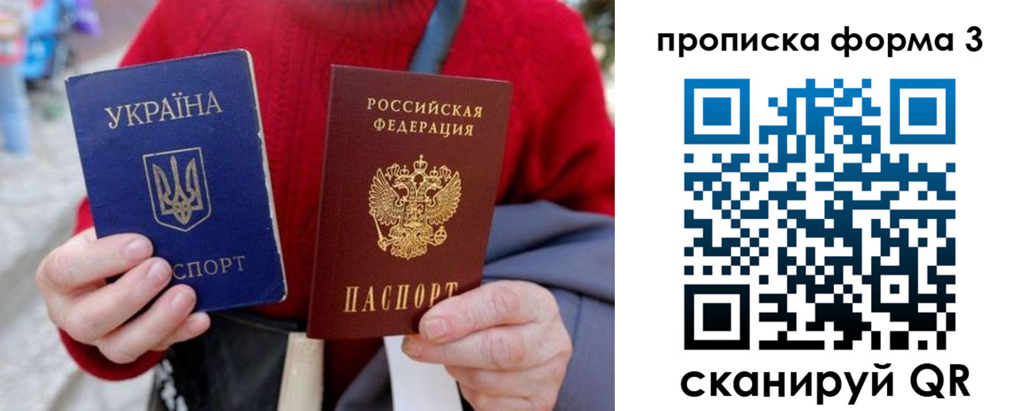 прописка в Углегорске