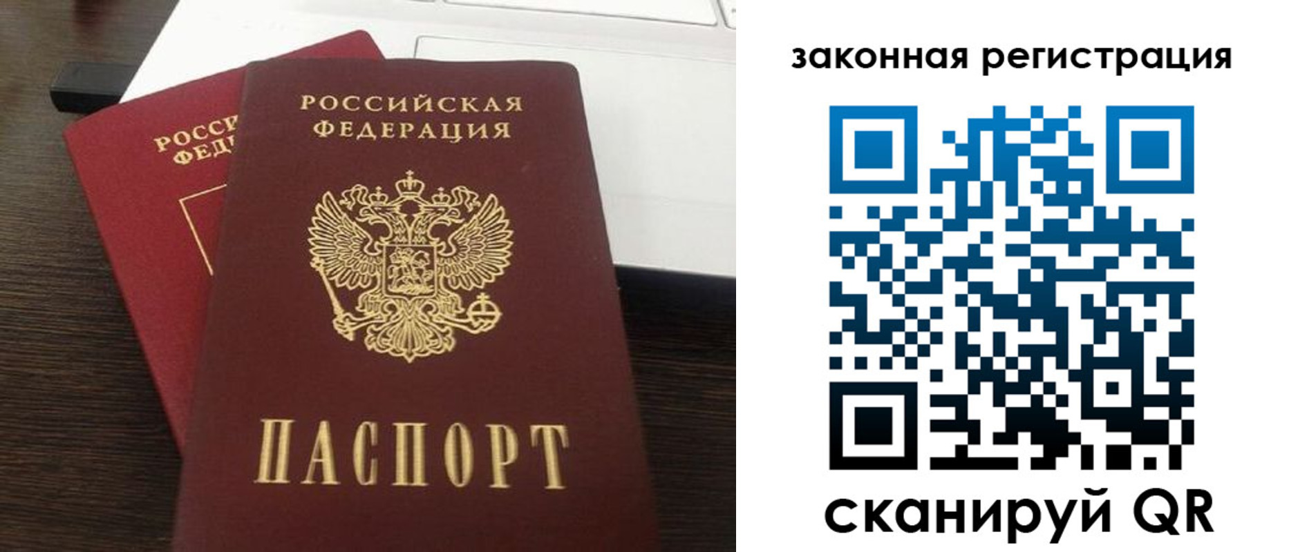 прописка ребенка в Углегорске