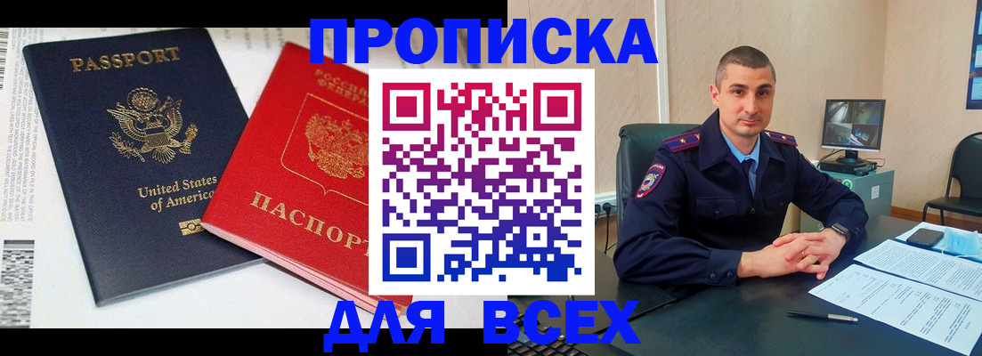 прописка гарантия в Углегорске