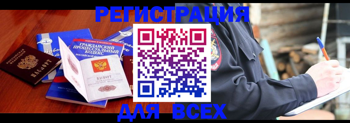 регистрация для дет. сада в Углегорске