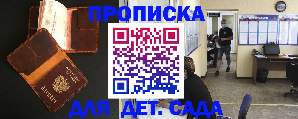 регистрация для школы в Углегорске