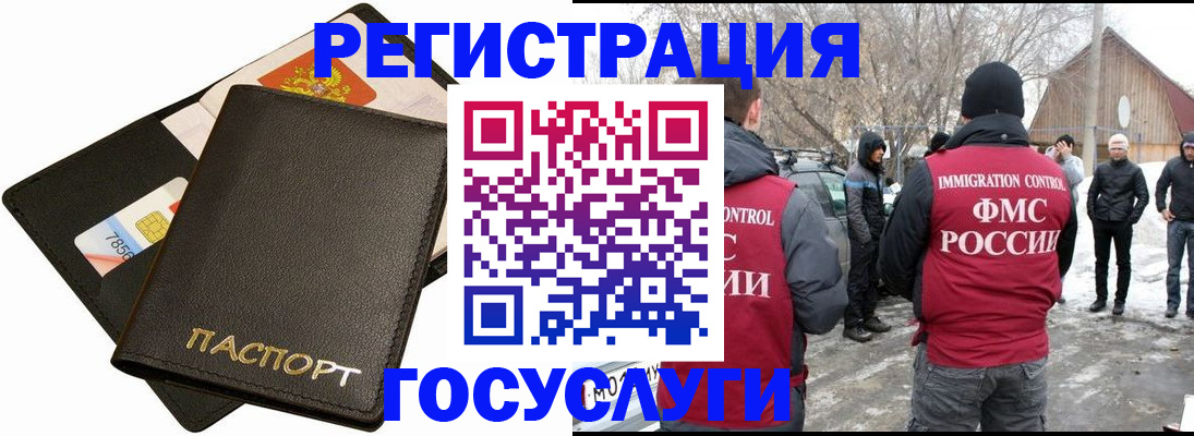 регистрация для дет. сада в Углегорске
