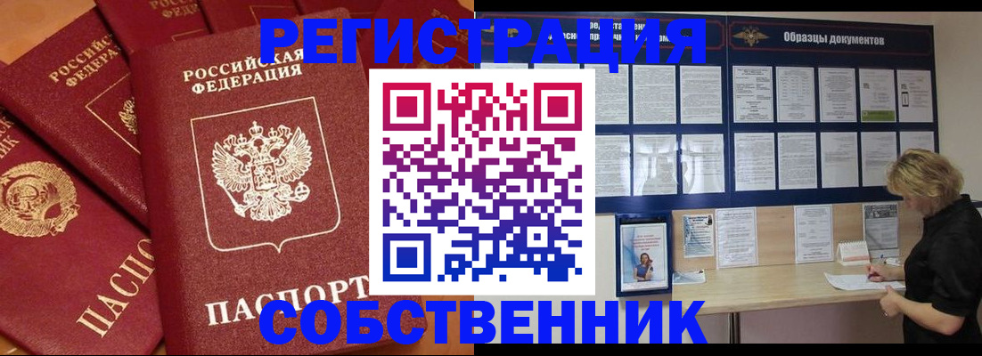 пропишу в квартире в Углегорске