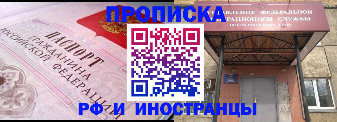 прописка паспорт в Углегорске
